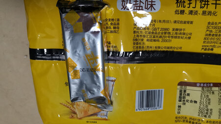 一直在吃的碱性饼干，脆脆的香香的，低脂。生产日期5月份，还不错。京东物流快，?