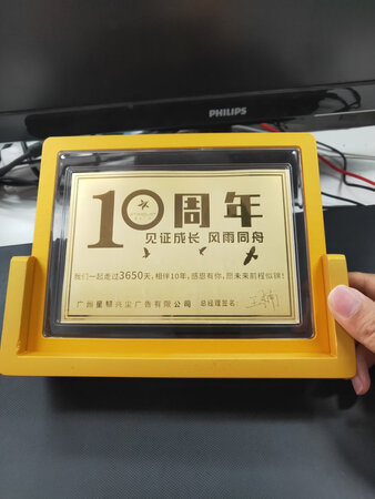 对实物很满意，公司10周年纪念品，高端大气上档次，后续如果还需要会继续合作，设计也挺耐心的按照我的需求修改，不错手动点赞