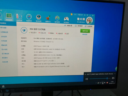买的配置三，硬件电源升级长城500w（100元），散热器升级酷冷至尊T400红光版（90元）。第二天收货，按视频安装显卡，一次开机成功，鲁大师测试硬件符合网页所示，打分34万。已试用几天（没打游戏）机器顺畅，鲁大师测试硬盘温度43度，其余40度以下（室内温度21度），开机速度12秒。总体来说满意。
