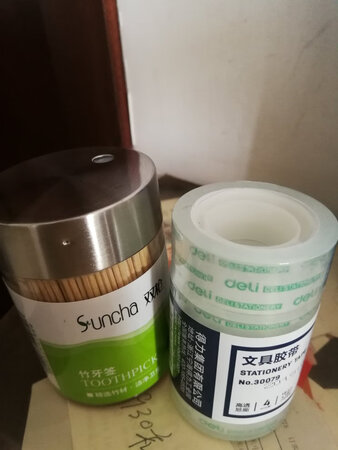 好