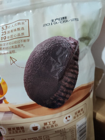 真的好吃一次，买了好多袋，可以当做早餐用。