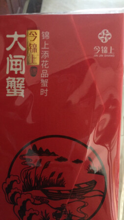 店已经收藏了非常久，不过是第一次下手。应该说还不错。期盼之中，终于等到了心爱的东东，谢谢!店已经收藏了非常久，不过是第一次下手。应该说还不错。期盼之中，终于等到了心爱的东东，谢谢!京东买东西真的好快哦。快递小哥也很不错，每次都送到家门口。辛苦了。。大闸蟹吃了再来追评。