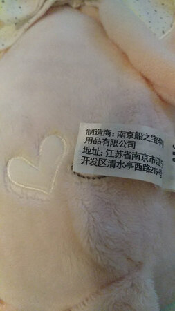 趁着双十一打折赶紧给我的小情人买了两件，合着每个才*块钱，让它们晚上陪着宝宝睡觉没问题。要知道这个牌子的毛绒玩具平时都挺贵的，再说这玩具的质量，真是没的说，手摸起来软软的，走线很密实，看起来很上档次，就是这次包装差点，就一个袋子装着，外面一个快递盒子，记得上次买它家的小一点毛绒玩具包装盒都是精品。