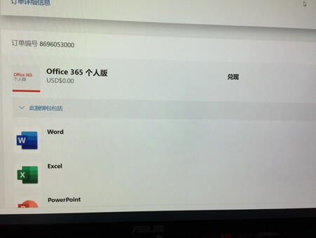 商品是正品，以激活成功。