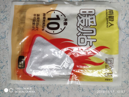 这个暖宝贴很好。保暖效果很好，时间约5-6小时，发热时温度挺适中。不存在不安全因素值得购买。