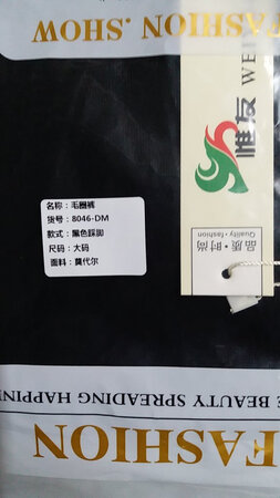 在市场上很难买到胖体型穿的踩脚裤，年初选了这款踩裤，觉得穿的很舒服，也很厚实，质量很好，这次是再次买，加大码，适合体型胖的穿。