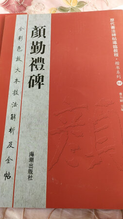 书挺好的，但包装有些差，纸壳都开了，都直接出来了！快递员给个塑料袋装回来的。