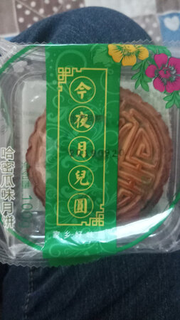 还是豆沙味的好吃一点，甜一点。