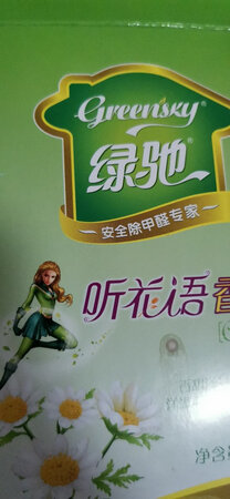 物美价廉，喜欢，香包味道淡非常好，与卖家描述的一致，非常满意,很喜欢，发货速度非常快，包装非常仔细、严实，运送速度很快，很满意的一次购物！物流速度很快，感觉质量不错，满意的一次购物，祝商家生意兴隆！以后有需要的还会在过来看看！