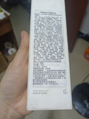 看~上种草的，买来也试试，就是寄过来的包装不好，外面的盒子看着好脏，像是旧的一样，不知道是不是正品，看看再说了