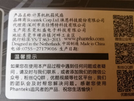 散热效果：个14CM风压扇散热效果普普通通平平无奇，感觉不值79。买了两个收货后发现一个螺丝孔有磨损、电线橡胶也有磨损，另一个风扇却是完好无损的，这个东莞厂品控一般般啊。风量风力：风力够用，但是明显比180元的猫扇A14风小。不过还是吹得透机箱的静音效果：静音一般般，风噪比较大，有一点点轴承的噪声，我其他风扇都是猫扇只有切风声，这个风扇比不上猫扇安静。但是比我的追风者机箱上的同款风扇（无减震垫）静音一点。安装方便：安装肯定方便，电线也很长，不用担心不够长，之前看到有人评价不够长怕不是水军。为什么包装盒子上面没有标明生产日期呢？这一点做的不好，后来发现生产日期是印在风扇侧面的外形外观：震垫好评，设计比较随意，能用就行的扇叶设计，不想猫扇那样细致科学研发几年。厚度比猫扇厚、重量很重比猫扇重多了。但是塑料的材质没有猫扇的好。有些地方还有塑料毛边，品质有待提升。产品包装：能不能像猫扇一样两层塑料保护风扇，这个厂家的包装有点抠门。快递包装为什么没有一点保护，空气袋子、减震泡沫什么都没有，学学人家~卖的猫扇减震垫子2米4长保护得完好无损。