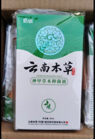 看着很不错，物流快，放家里备用药品