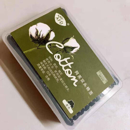 双十一买的送了超多赠品，调配瓶、棉签还有一片面膜。在手上试了一下，不是特别油腻，无色无味，用来去黑头的，期待传说中的效果啦，总之还是十分可以的呢。