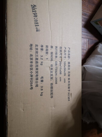 花架子到货挺快，京东物流没得说。通过仔细挑选，才在这家店里选购上，说不上千挑万选，也是货比三家！
要仔细看说明书，花架子也挺好安装的，全家人都说挺好的！
提几个建议，安装用的内六角小工具，还需要进一步提高硬度！
