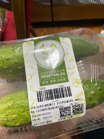 很好