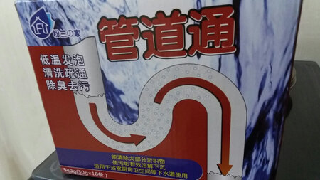 清理管道消除异味管用。产品不错。值得购买。