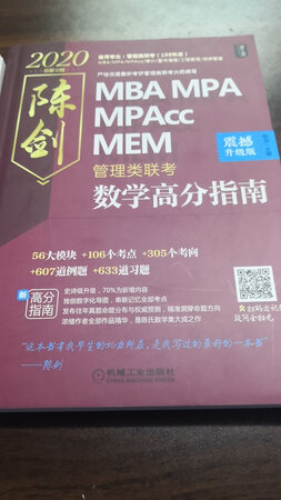 纸张精美，正常图书，报名考试不为别的，终身学习超越自我