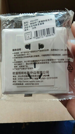 开关都买的欧普照明，相信欧普照明的实力，期待安装后的效果