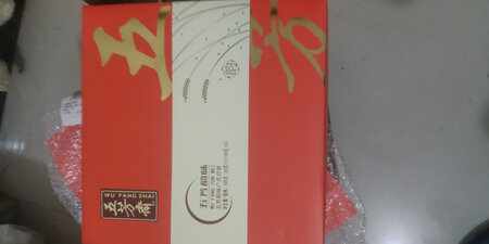 包装还好，就是烤的表皮好焦，而且还好干