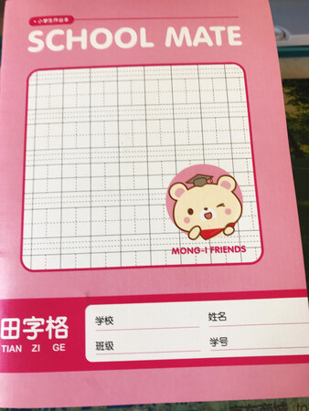 本子很漂亮，纸张也很厚实，孩子挺喜欢的.