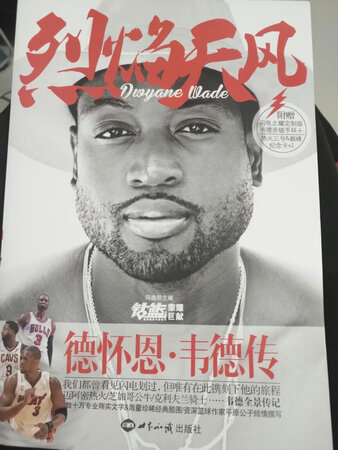 第一次京东快递需要两天，正常都是一天。不过商品正常。希望我韦多打几年不要退役了，可是我的信仰啊。