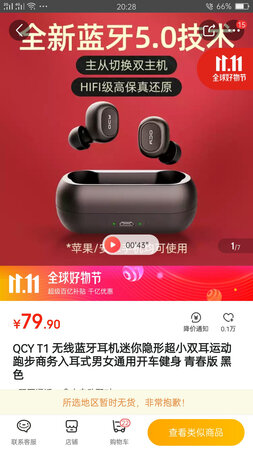 质量不错   就是容易掉。