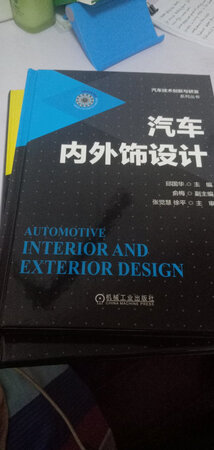 书不错实用