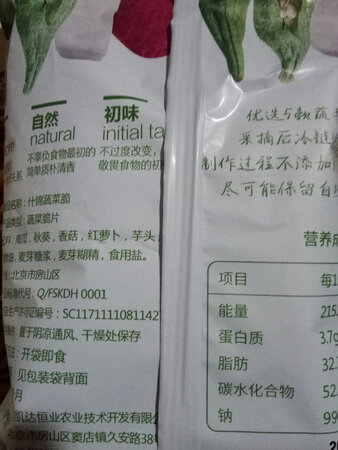 一包里有5样东西，秋葵，胡萝卜，香菇干，南瓜，芋头，味道比较清淡，微甜，基本都是原味，芋头偏油，其他基本没油，都是蔬菜本来的味道，很脆，口感不错，休闲吃吃，蛮好，就是奇怪，为什么别的百草味都是自带密实封口，这个是普通袋子?一次吃不完，还要找个夹子