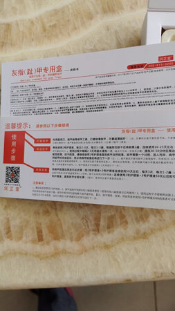 还未使用，是送人的，相信有效果。
