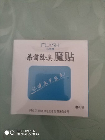 适用场景：在家里客厅，已经贴上了，闻起来挺香。