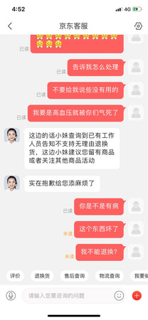 真的没办法再差！！！！史无前例的超差购物体验！想买的慎重！我买完发现打不出激光?无论什么角度都尝试了就是打不出来，申请换货。结果售后说产品没问题，我让她提供给我检验照片及视频，她答应我说好，结果没有提供。电话从此拒接，产品给我原路返回，说让我保留产品并关注商品其他活动。意思是让我自掏腰包重新买个新的是么？刚买的产品坏的只能吃哑巴亏，呵呵。售后态度极差，京东自营客服永远鸡同鸭讲，只会说抱歉！