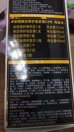 欧莱雅的洗发护发染发的效果都非常的好，所以买了这个染发膏，这个染发剂用了不会伤头皮，染完头发后能保持很久，生产日期非常新鲜，配套的染发工具也十分的齐全，一盒可以用一次，价格也比较合适，适合自己在家染发，京东快递速度很快，今天买，明天就能到，快递员态度很好，非常喜欢。