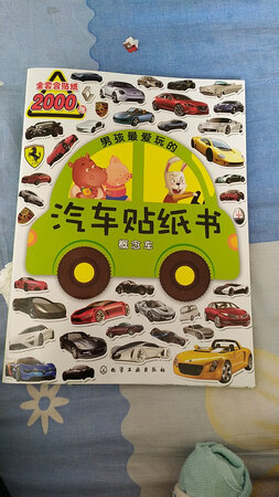 孩子喜欢