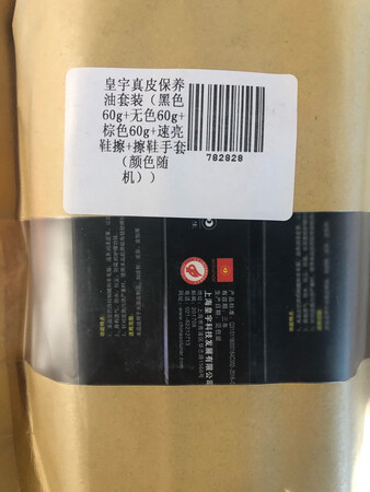这个鞋油质量感觉不错?，希望还是如此。