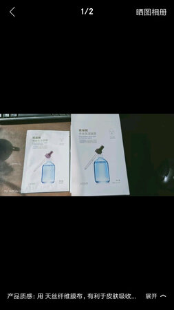 产品质感：用天丝纤维膜布，有利于皮肤吸收
使用感受：超水润，晚上用过，第二天就能感觉皮肤水水的，容易吸收
适合肤质：任何肤质，干性，油性，中性
补水效果：非常不错，使用过后皮肤嫩嫩的，还能提亮肤色
贴合效果：紧贴脸部，比一般的面膜更贴合脸型
其他特色：蓝色，补水保湿，绿色控油，黄色滋润紧致，非常好用的一款面膜，朋友推荐的，看了好久，也是价钱最优惠的一次活动