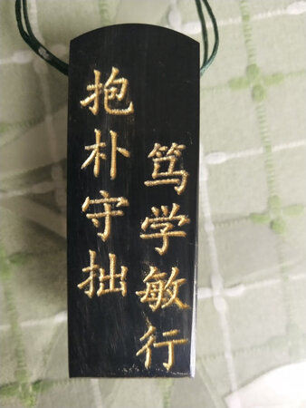 侧面刻字十块，镀金字又收了十块。镀金字的漆粉都溢了，自己用酒精处理的，而且侧面字也不居中。刻章是一份需要平心静气的细心活。