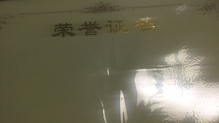 还可以