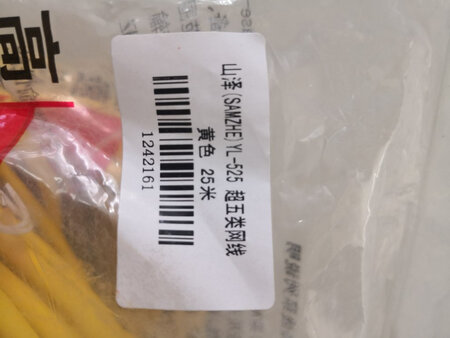 山泽超五类网线，物美价廉，点赞。