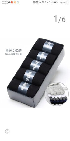 老公脚容易出汗，给老公买的挑了许多家，老公收到穿着说很棒