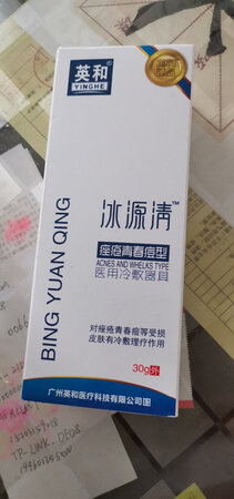正在使用中，如果管用，用后追评。