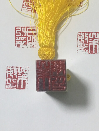 整体效果不错?，商家还赠送了一盒印泥！不错???！