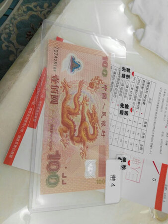 真假不会检查，估计一定没问题的！很漂亮！超喜欢全新，有小盒子！！喜欢的很！赠品，很多的！一大套，外币！都是新的，收藏吧?～谢谢老板～！