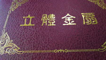送朋友的整体感觉还可以，挺高档的，希望朋友喜欢。