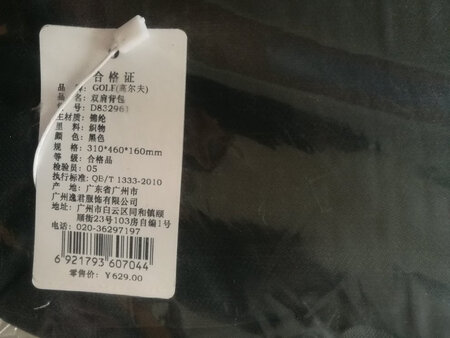好东西。