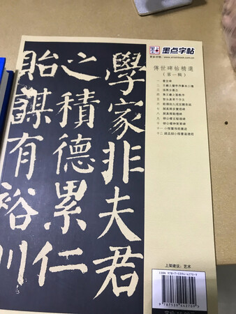不错，给孩子练字临帖，就是物流慢点............