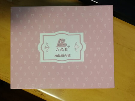 一直喜欢穿ab的内裤，特别是夏天穿着特别舒服