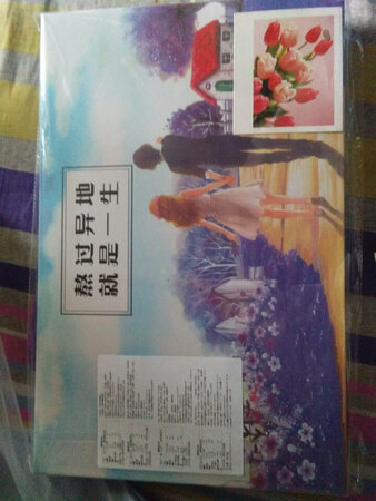 还好