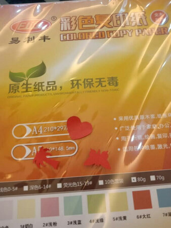 纸质好，厚实，色彩鲜明，适合给孩子手工画画，下次还会光顾