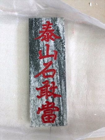 跟图片一样，服务态度很好非常满意。