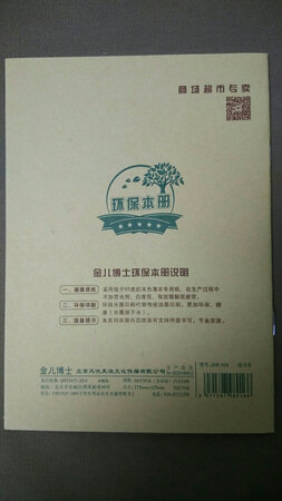 这个本儿之前就买过，所以呢还打算买这个牌子，它的封面是那种牛皮纸，里边的质量也挺好，可双面书写。